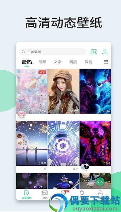 壁纸多多动态壁纸手机版截图1