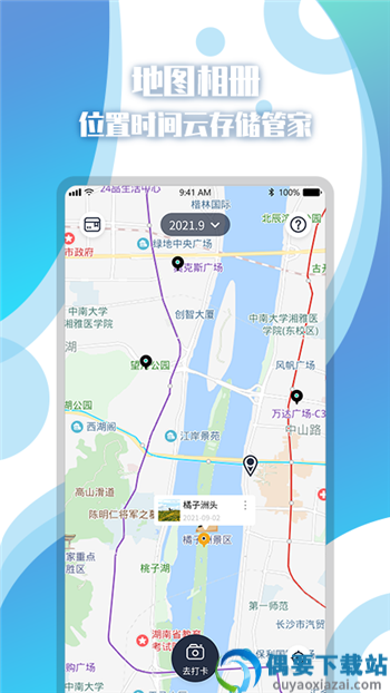 地图相册app