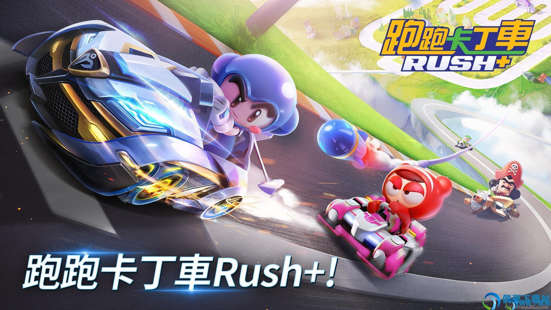跑跑卡丁车