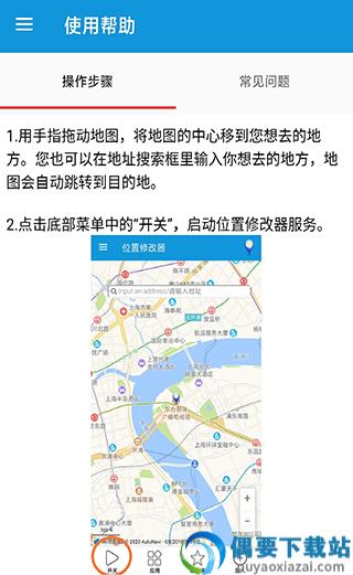 位置修改器