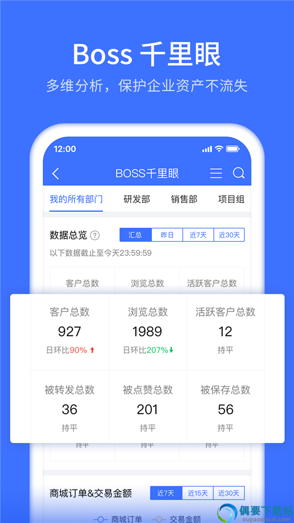 秒单展业获客截图3