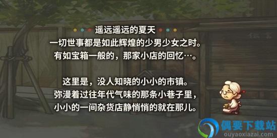 昭和杂货店物语2汉化版