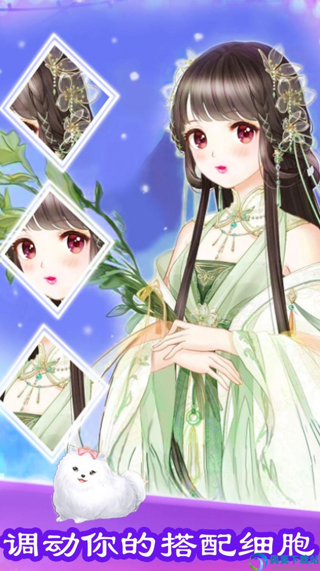 芭比装扮模拟截图2