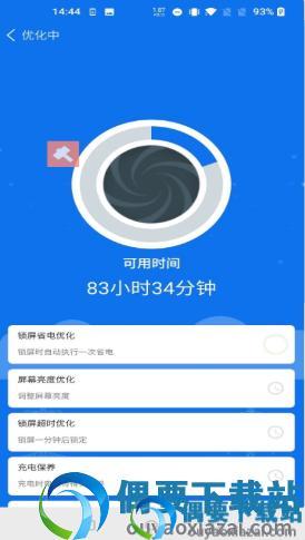 每日清理管家