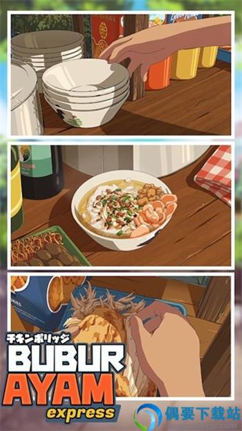 鸡肉粥快递-2