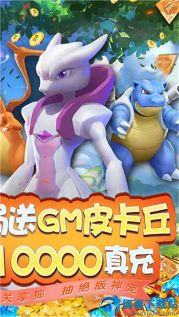 英雄训练师破解截图2