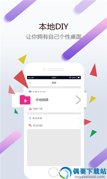 壁纸引擎官网版-0
