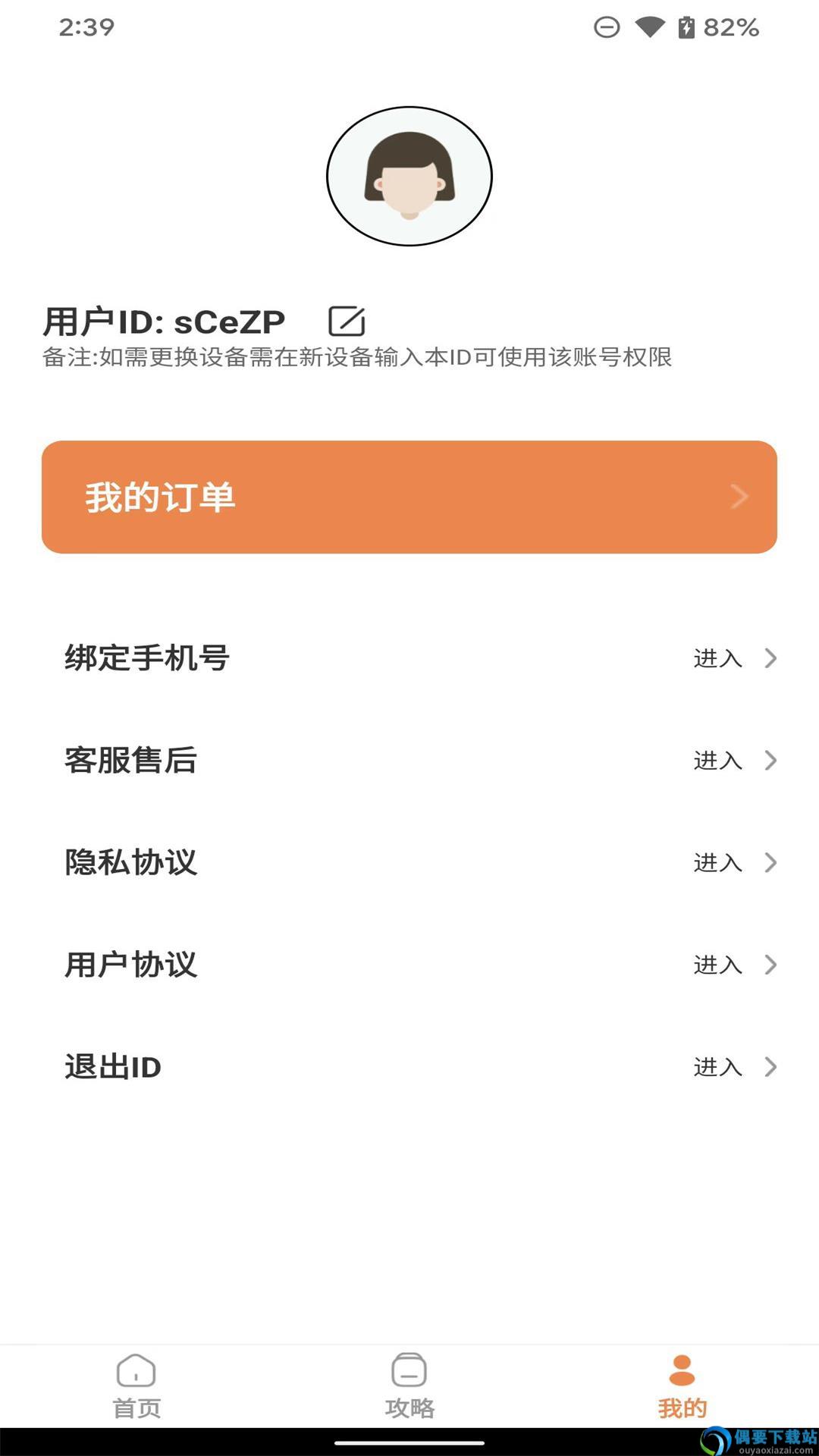 证件照随心版