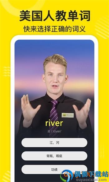 傻瓜英语免费版