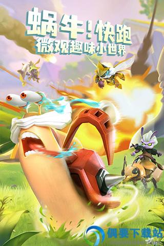 蚁族崛起破解无限钻石截图3