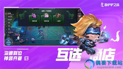 金铲铲之战破解无限金币