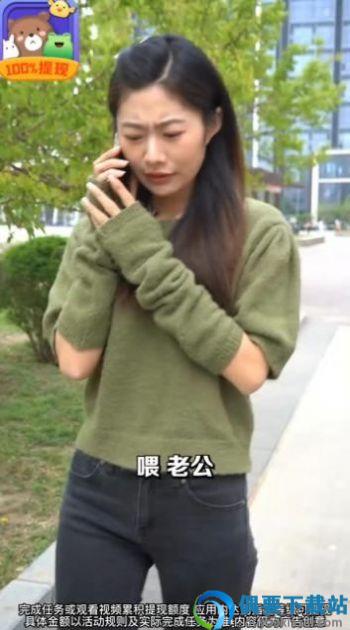真消消