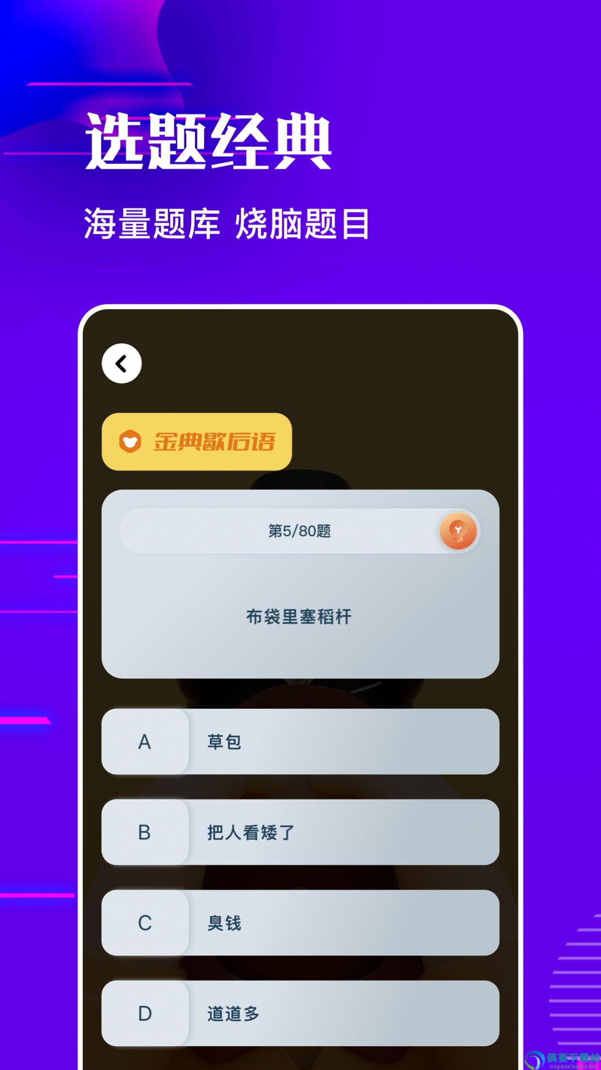 烧脑乐园图2