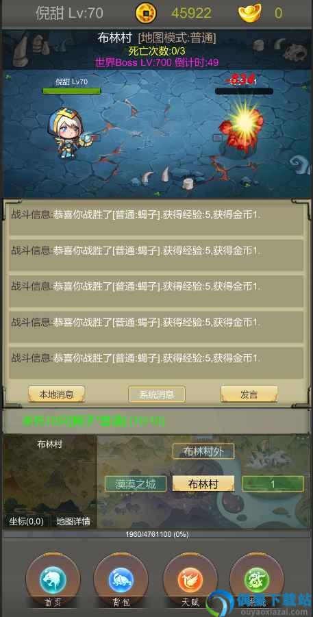 光明遗迹图1