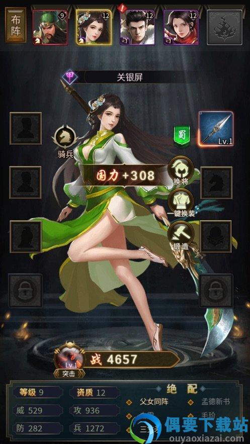 挂机三国志安卓版-0