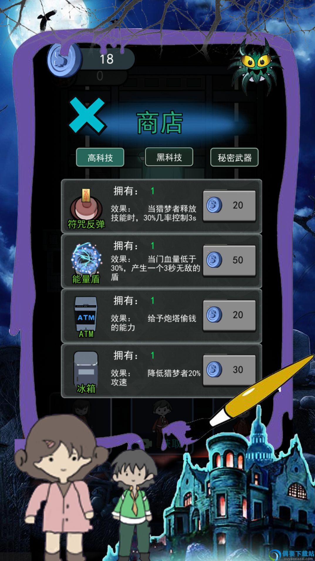 恐怖屠夫奶奶图2