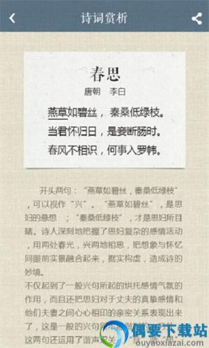 诗词中国