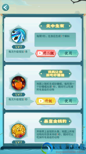 召唤神龙万宁大招版破解截图2