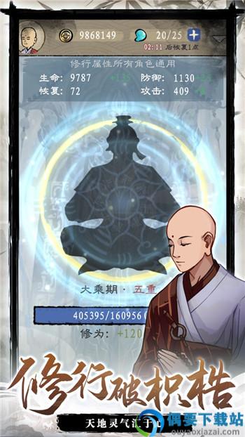 九重试炼游戏-1