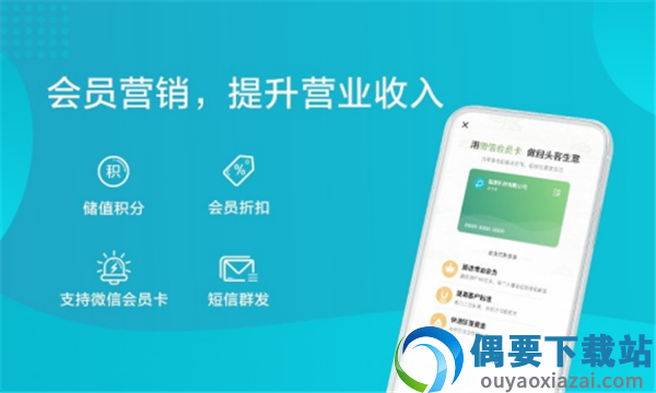 金蝶智慧记进销存