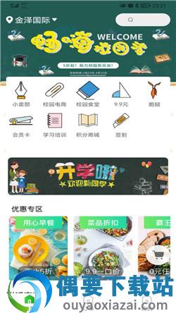 知食少年-0