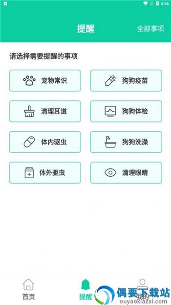 人狗翻译图1