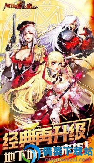 王牌阿拉德之怒3周年-1