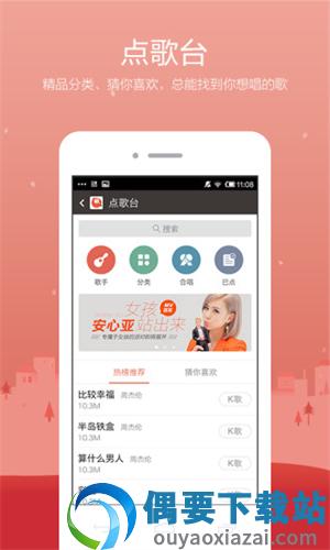 全民k歌免费
