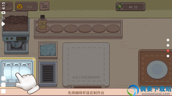 可口的咖啡游戏破解-2