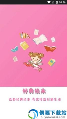 儿童早教英语app