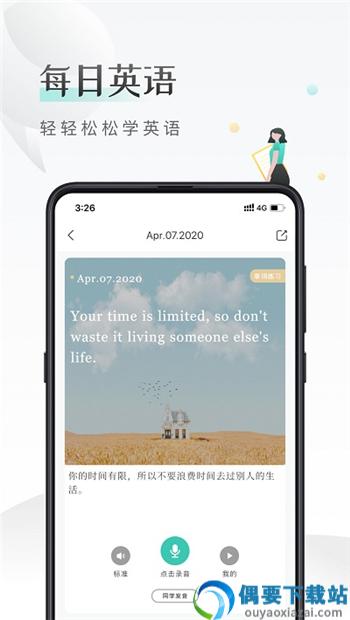 课间英语