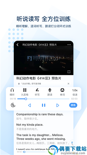 尊畅丰龙英语学习app