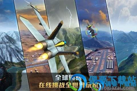 空战争锋破解