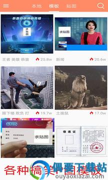 暴走P图免费