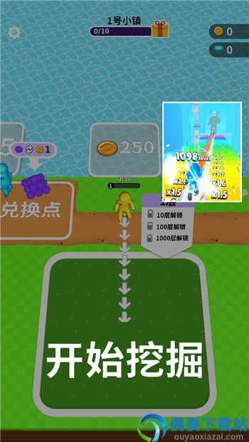 挖土小能手免广告版截图1