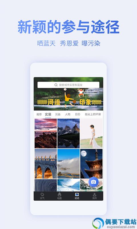 蔚蓝地图