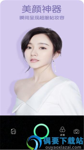 美美自拍照相机