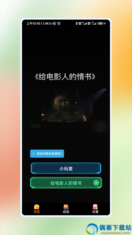 竞猜小霸王图4