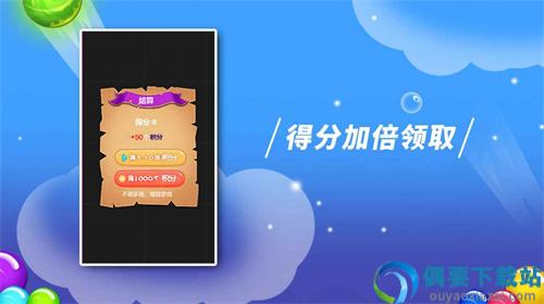 逗逗泡泡龙