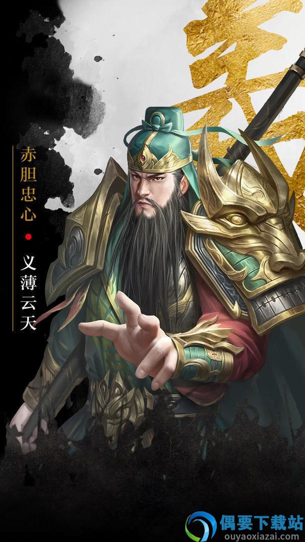  三国戏魏传