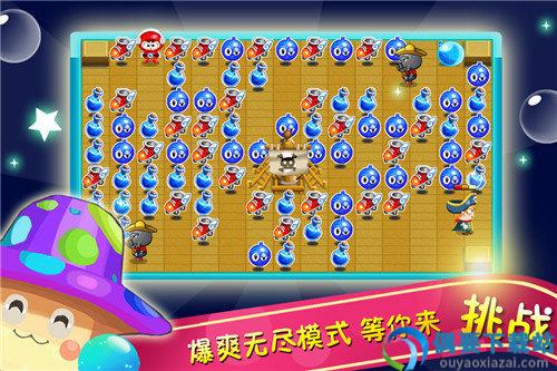 泡泡大战图1