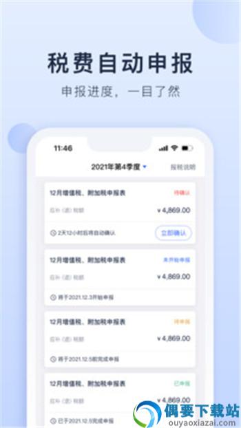 海握记账app