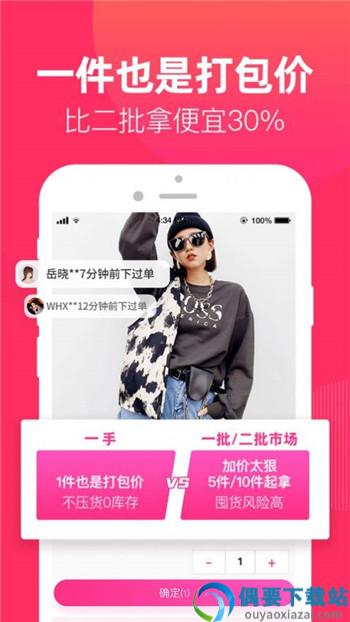 一手服装批发