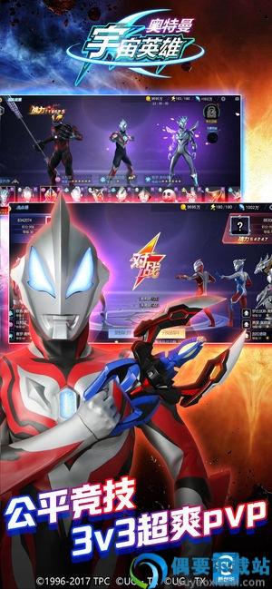奥特曼宇宙英雄无限钻石版