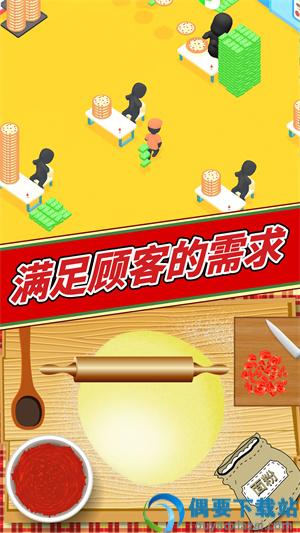 美味披萨制作
