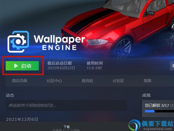 Wallpaper Engine手机版(壁纸引擎)