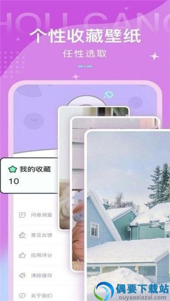 动态壁纸控app图1