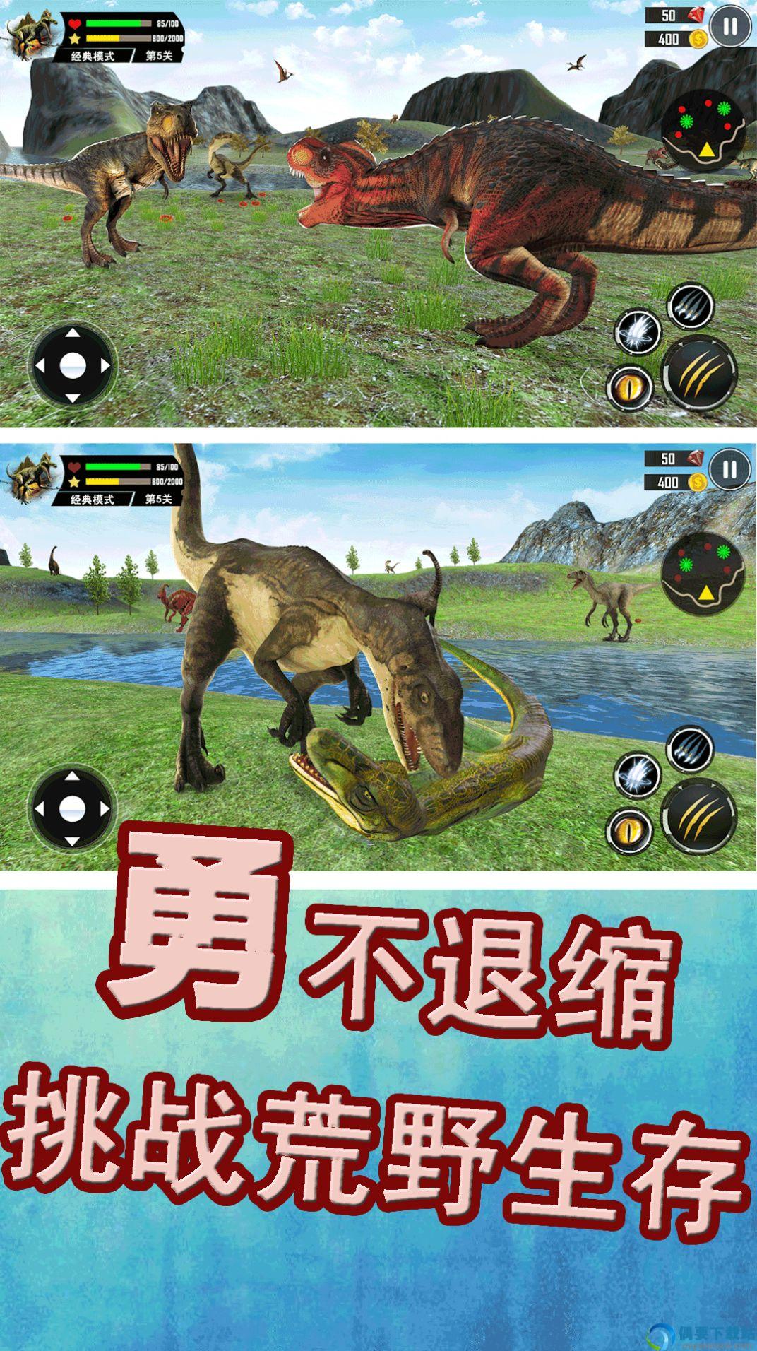侏罗纪生存战争图3