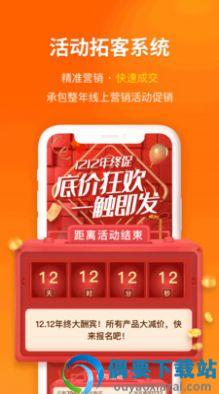 魅客MACALapp-2