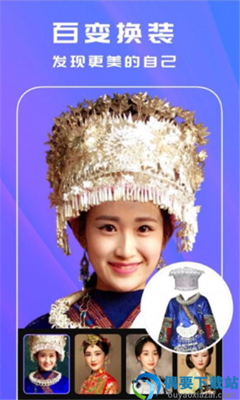 百变趣味相机截图3